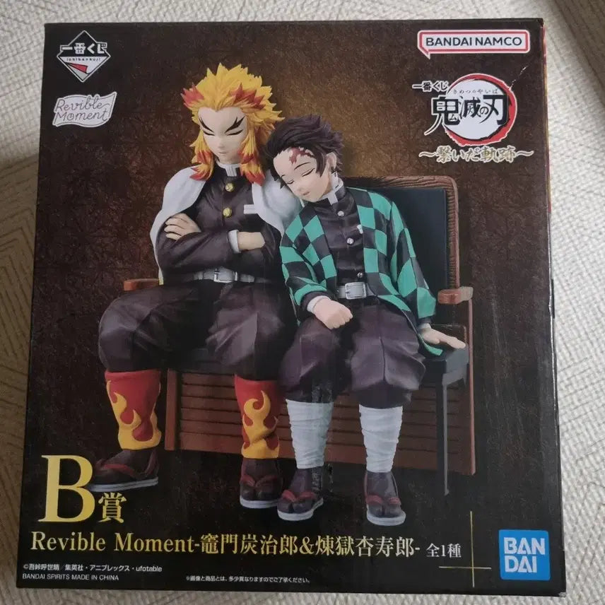 [BUNJANG] Demon Slayer: Kimetsu no Yaiba &