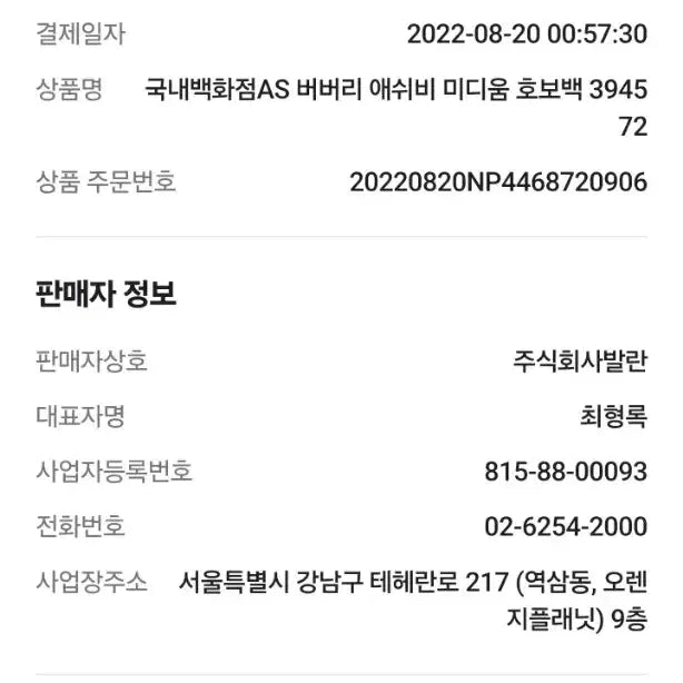 [SOLD OUT] 버버리 애쉬비 미디움 호보백 블랙