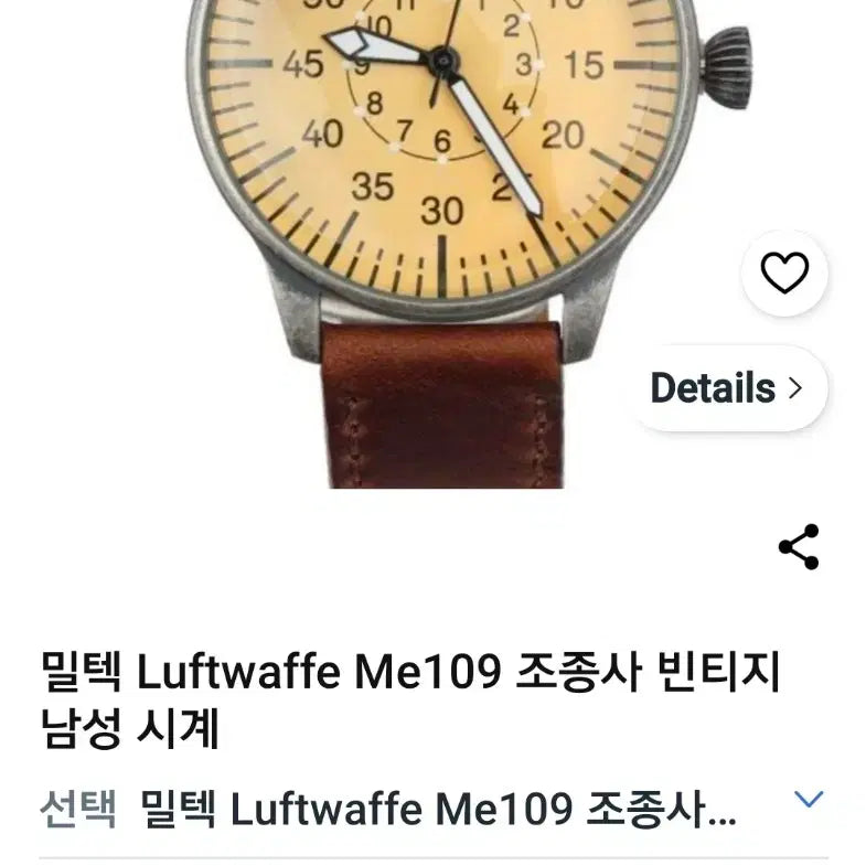 [BUNJANG] Vintage Pilot Watch Yellow Dial / 빈티지 파일럿 시계 옐로우 다이얼