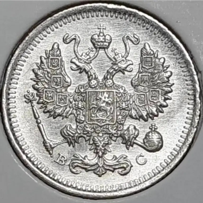 [BUNJANG] Imperial Russia 1915 10 Kopeck Silver Coin (Unused) / [은화]제정러시아 미사용 1915년 10코펙.외국주화 주화 화폐 동전
