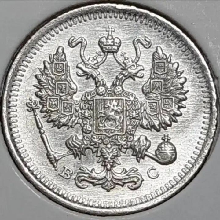 [BUNJANG] Imperial Russia 1915 10 Kopeck Silver Coin (Unused) / [은화]제정러시아 미사용 1915년 10코펙.외국주화 주화 화폐 동전