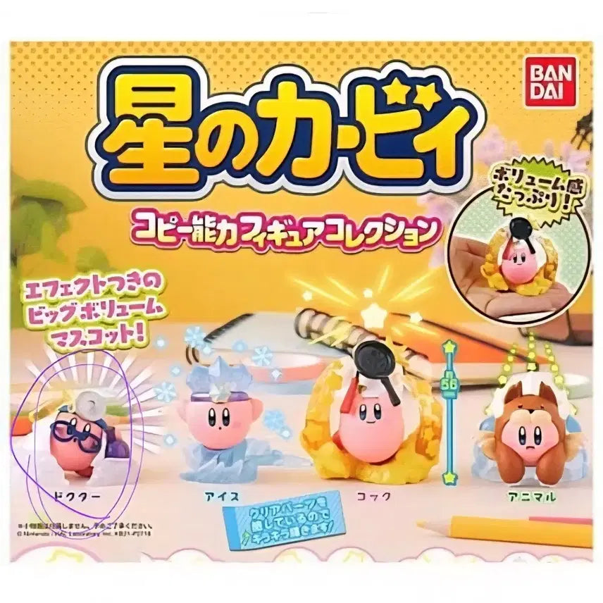[BUNJANG] Bandai Kirby Copy Gacha Series 1 Doctor Figure / 별의커비 반다이 카피 가챠 1탄 닥터