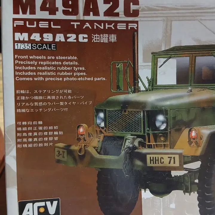 [BUNJANG] Italeri M49A2C Fuel Truck Model Kit 1/35 Scale Sealed New / 유조트럭 M49A2C 프라모델 1/35 키트 미개봉 신품