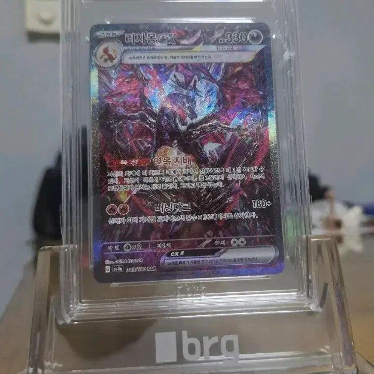 [BUNJANG] Pokemon S&amp;V SV4A Shiny Treasure EX Charizard EX SAR 349 Card / 포켓몬카드 샤트 리자몽 sar brg9