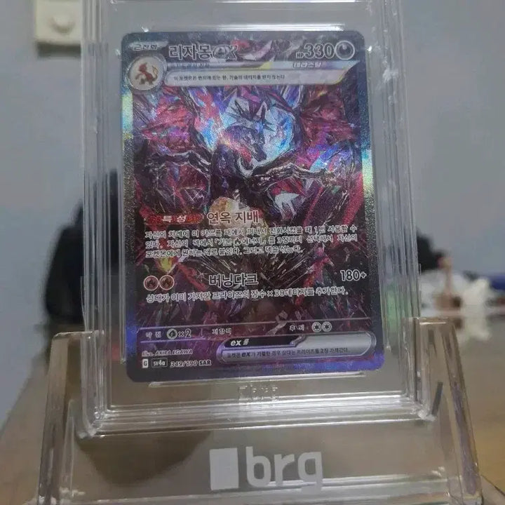 [BUNJANG] Pokemon S&amp;V SV4A Shiny Treasure EX Charizard EX SAR 349 Card / 포켓몬카드 샤트 리자몽 sar brg9