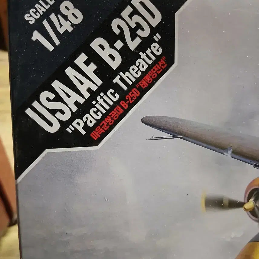 [BUNJANG] B-25D Mitchell Bomber 1/48 Scale Plastic Model Kit - World War II Pacific Theater / 2차대전  폭격기 B-25D 태평양전선 프라모델 1/48 미개봉 신품