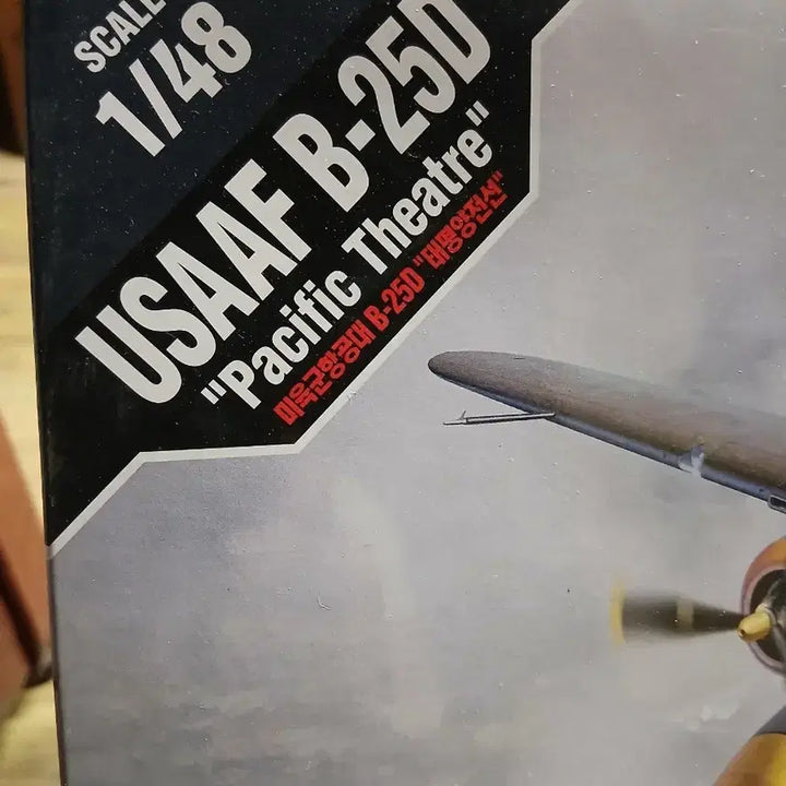 [BUNJANG] B-25D Mitchell Bomber 1/48 Scale Plastic Model Kit - World War II Pacific Theater / 2차대전  폭격기 B-25D 태평양전선 프라모델 1/48 미개봉 신품
