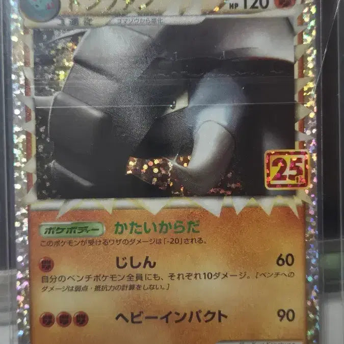 [BUNJANG] 25th Anniversary Donpan Japanese Edition Pokemon Card / 25주년 돈판 일판