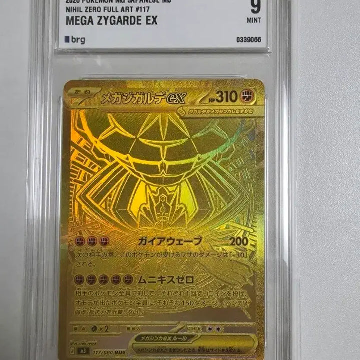 [BUNJANG] Megazord Mur BRG 9 Japanese Edition Pokemon Card / 메가지가르데 mur brg 9 일본판 포켓몬카드 판매