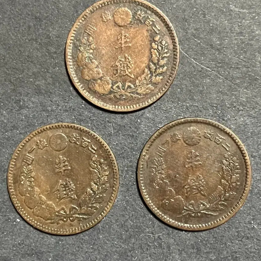 [BUNJANG] Meiji Era Half Sen Dragon Coin Set (3 Coins) / 일본 메이지 시대 반전(1/2센) 용 동화 3점 (17,19,20년)
