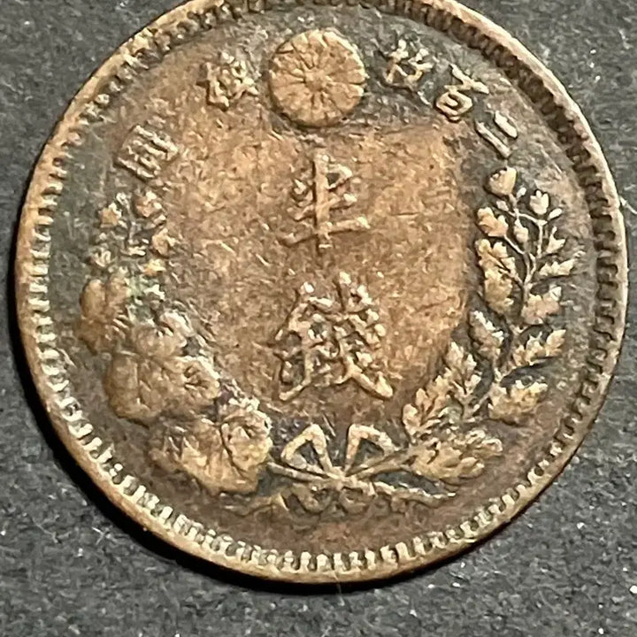 [BUNJANG] Meiji Era Half Sen Dragon Coin Set (3 Coins) / 일본 메이지 시대 반전(1/2센) 용 동화 3점 (17,19,20년)