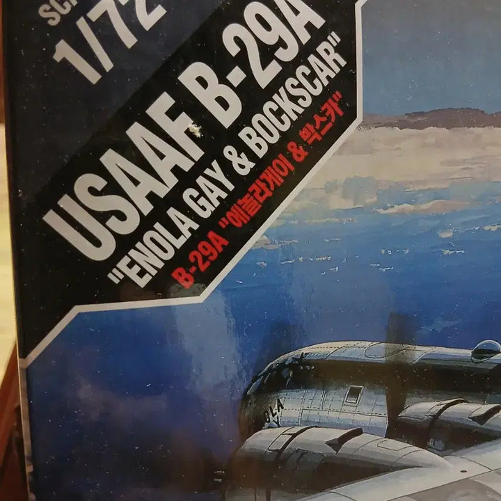 [BUNJANG] B-29 "Enola Gay" 1/72 Scale Plastic Model Kit (Sealed) / 2차대전 한국전 폭격기 B-29 에뇨라게이 1/72 프라모델 미개봉 신품