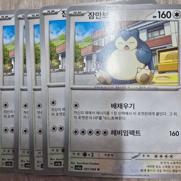 [BUNJANG] Pokemon Card Snorlax 5 Cards / 포켓몬카드 잠만보 5장