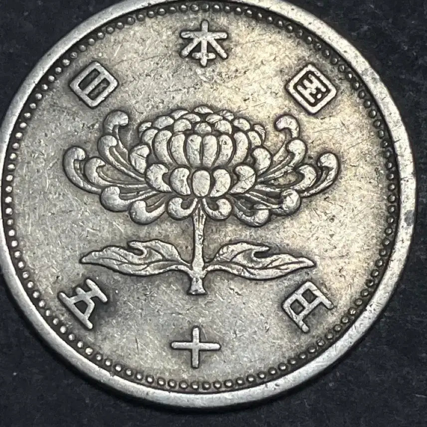 [BUNJANG] Japanese 50 Yen Coin Bundle Set (3 Types, Special Years) / [수집용] 일본 구형/현행 50엔 동전 3종 일괄 판매 특년도