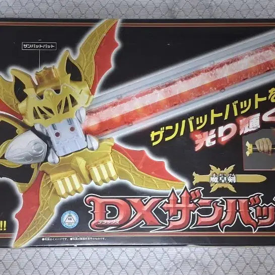 [BUNJANG] Kamen Rider Kiva Zanbat Sword Japanese Version Unsealed / 가면라이더 키바 잔바트 소드 일판 미개봉