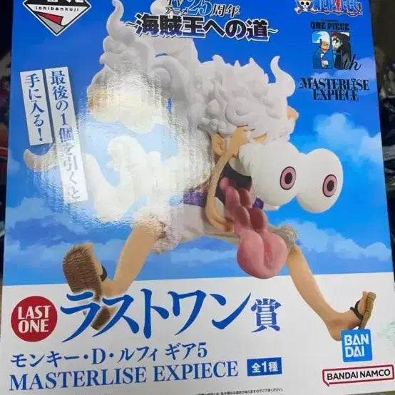 [BUNJANG] Ichiban Kuji One Piece Luffy Gear 5 Figure (Sealed) / 제일복권 원피스 라원 루피기어5 미개봉