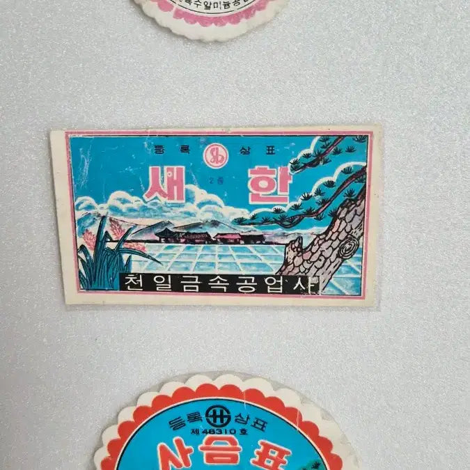 [BUNJANG] Vintage Paper Labels Bundle / 옛날 종이 라벨
