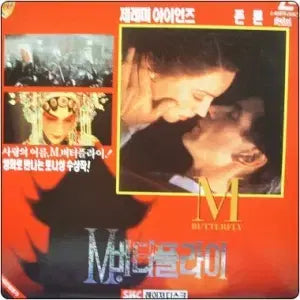 [BUNJANG] Mariah Carey Butterfly LaserDisc / 레이저디스크(LD) M. 버터플라이