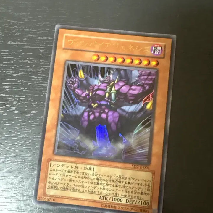 [BUNJANG] Yu-Gi-Oh! Vampire Genesis - Korean Edition / 유희왕 뱀파이어 제네시스 일울