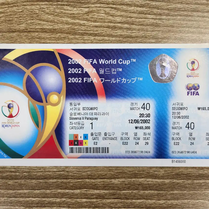 [BUNJANG] 2002 FIFA Korea/Japan World Cup Unused Ticket / 2002년 한일 월드컵 미사용 티켓