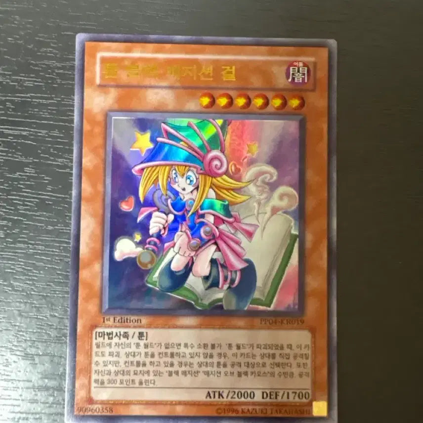 [BUNJANG] Yu-Gi-Oh! Toon Dark Magician Girl (1st Edition) / 유희왕 툰 블랙매지션걸 퍼울