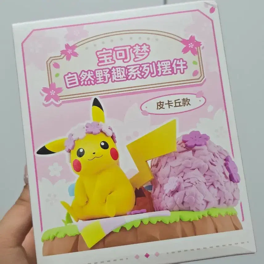 [SOLD OUT] 포켓몬스터 피카츄 피규어 자연소풍 시리즈