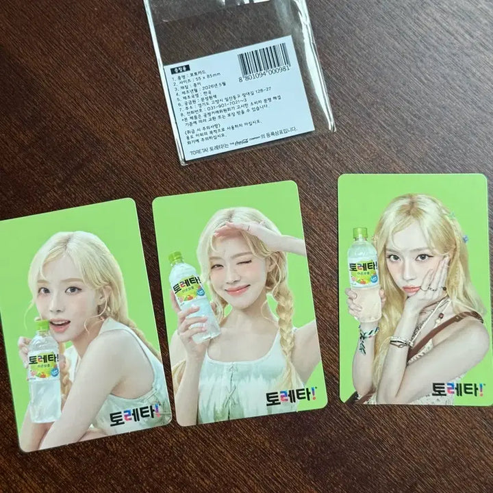 [BUNJANG] Winter Toreta Photocard 3-Set / 윈터 토레타 포토카드 3종 세트