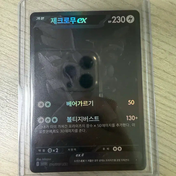 [SOLD OUT] 제크로무bwr