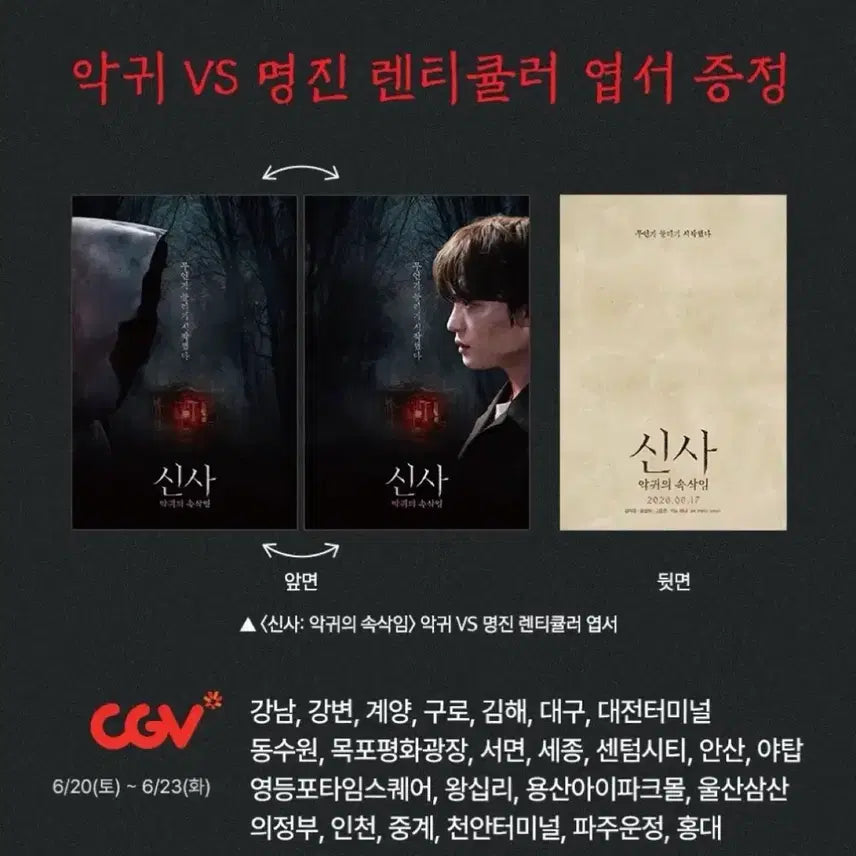 [BUNJANG] Kim Jaejoong "The Rebirth of ShinSa" 1st Week Lucky Draw Lenticular Postcard (Sealed) / [미개봉] 김재중 신사 1주차 특전 (렌티큘러 엽서)