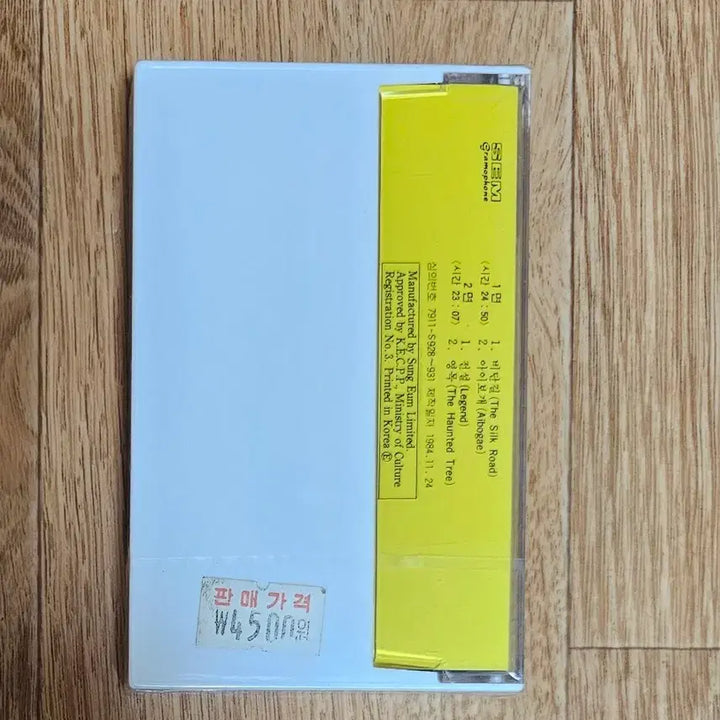 [BUNJANG] Hwang Byung-ki Gayageum Masterpieces Vol. 2 "The Silk Road" Cassette Tape (Sealed) / 황병기 비단길 카세트 테이프(미개봉)