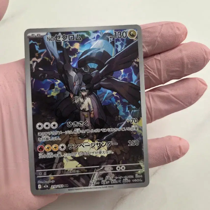 [BUNJANG] Pokemon Card N&