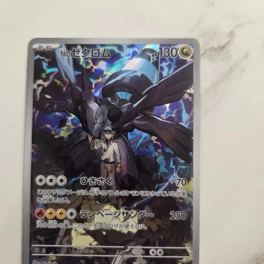 [BUNJANG] Pokemon Card N&