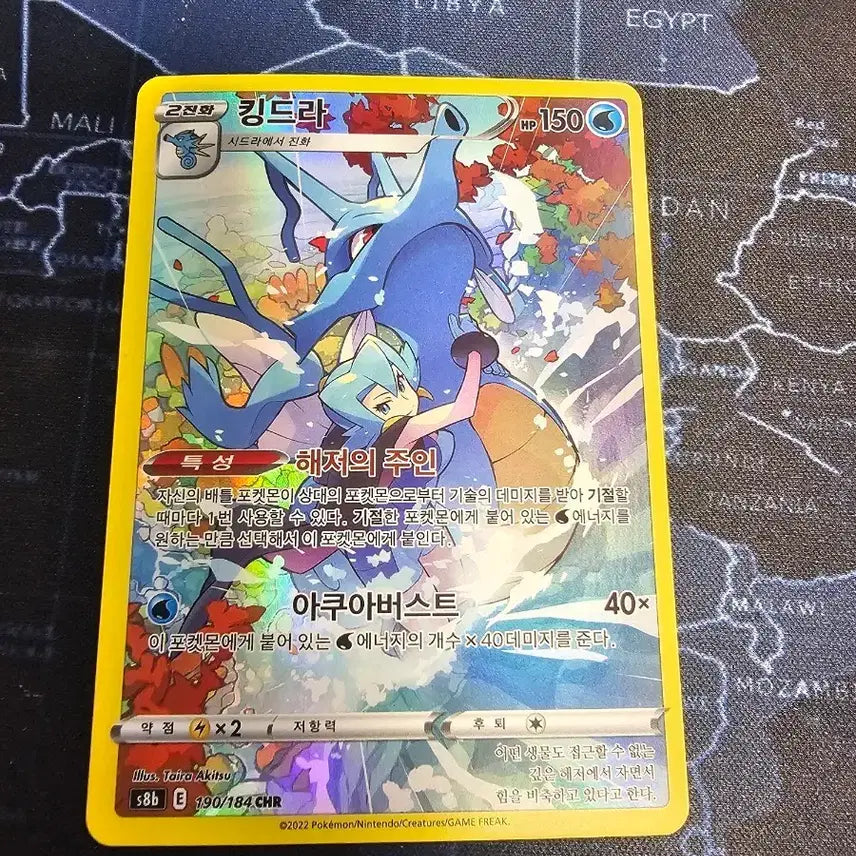[BUNJANG] Pokemon Card Seadra CHR 190/184 / 포켓몬카드 킹드라 CHR 190/184