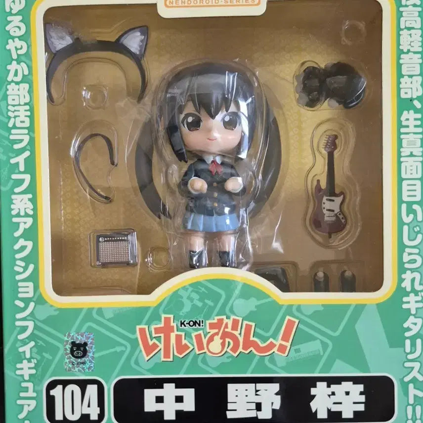 [BUNJANG] Nendoroid 104 Azusa Nakano (K-On!) Sealed Figure / 넨도로이드 104 케이온! 나카노 아즈사 (미개봉)