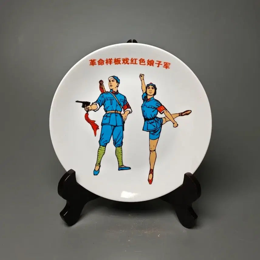 [SOLD OUT] 문화대혁명 시기 홍색낭자군 선전 장식접시 중국도자기 골동품 고미술품 수집