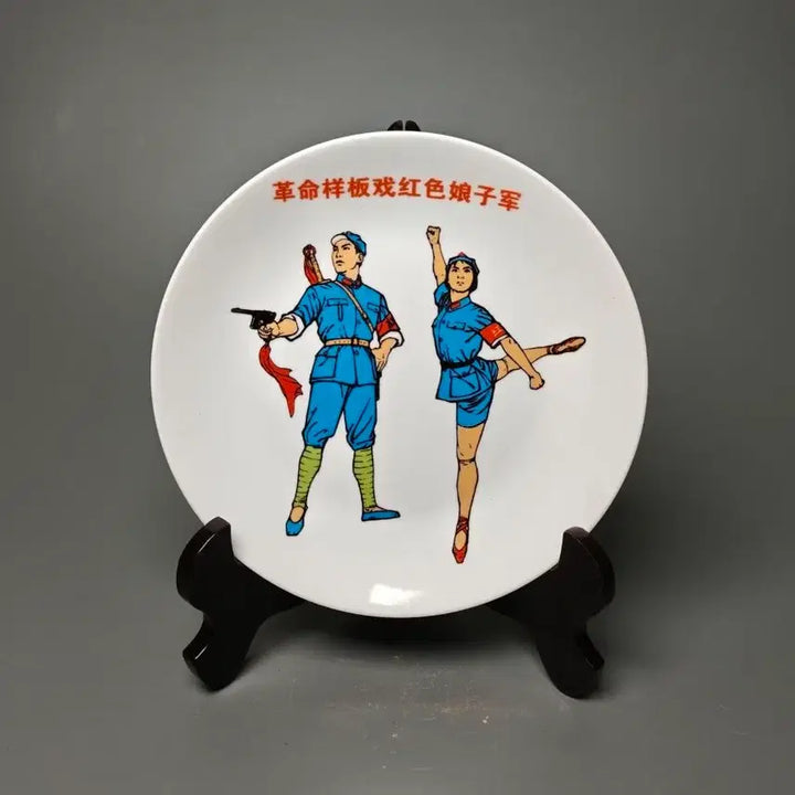 [SOLD OUT] 문화대혁명 시기 홍색낭자군 선전 장식접시 중국도자기 골동품 고미술품 수집