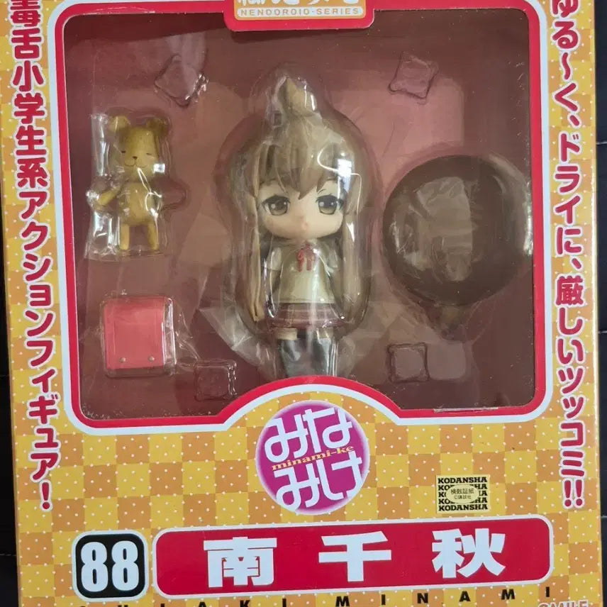 [BUNJANG] Nendoroid 88 Minami Chiaki Sealed / 넨도로이드 88 미나미가 미나미 치아키 (미개봉)