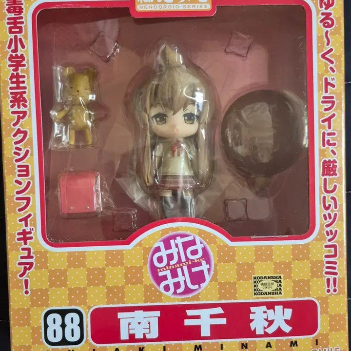 [BUNJANG] Nendoroid 88 Minami Chiaki Sealed / 넨도로이드 88 미나미가 미나미 치아키 (미개봉)