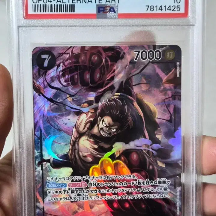 [BUNJANG] Monkey D. Luffy OP04 Alternate Art PSA 10 Graded Card / 몽키 D 루피 OP04 얼터네이트 아트 psa10 입니다.