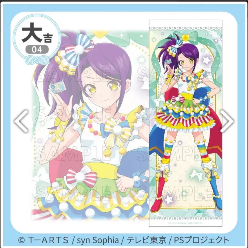 [BUNJANG] Pripara Marukuji Shion Tapestry / 프리파라 마루쿠지 시온 태피스트리 대길 판매