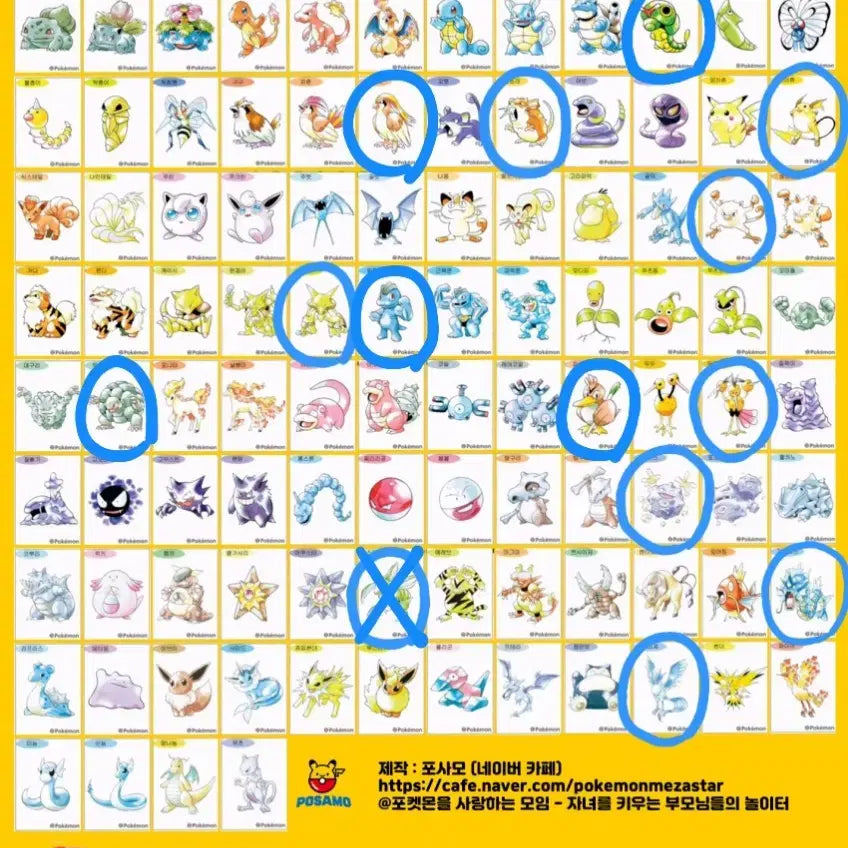 [BUNJANG] Pokemon Mini Stickers Artwork / 포켓몬 띠부씰 아트워크