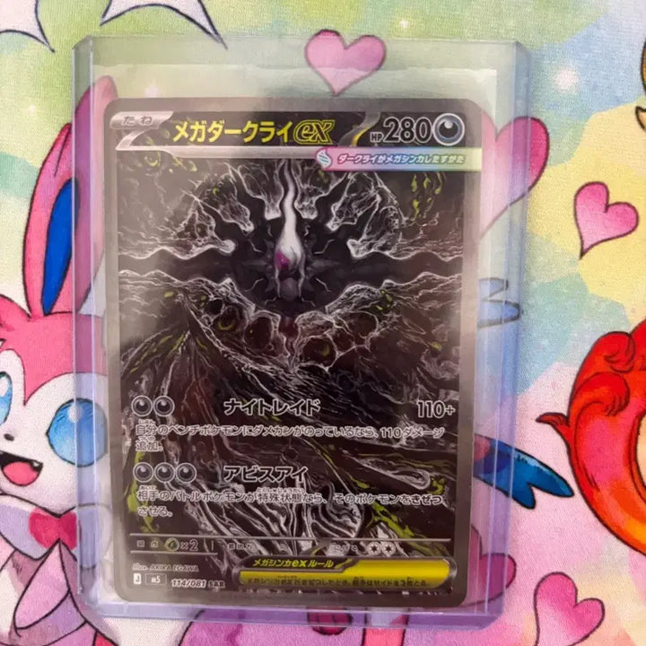 [BUNJANG] Darkrai ex SAR (Japanese) / 메가 다크라이 ex sar (일판)