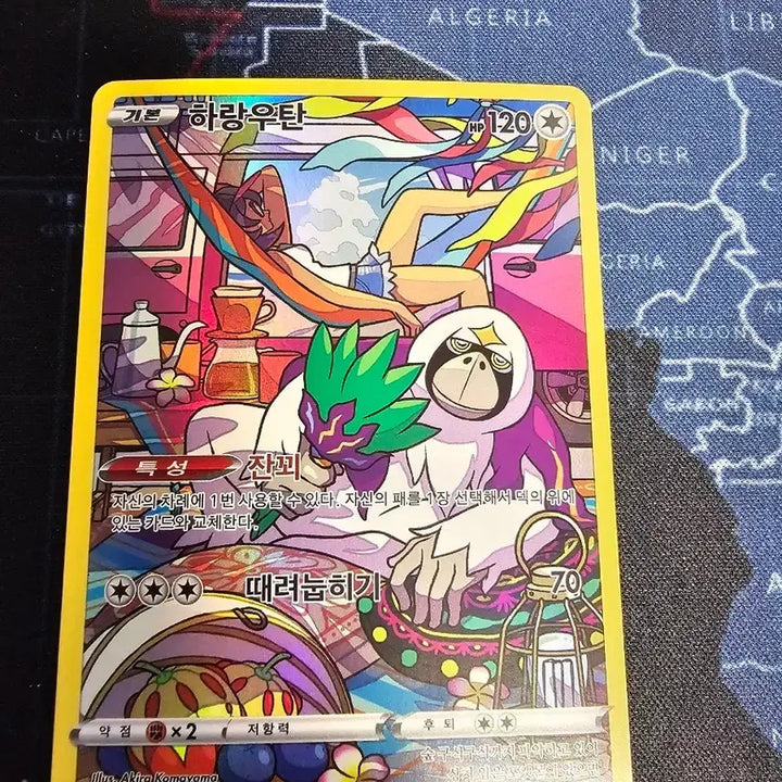 [BUNJANG] Pokemon Card Haranutan CHR 212/184 / 포켓몬 카드 하랑우탄 CHR 212/184