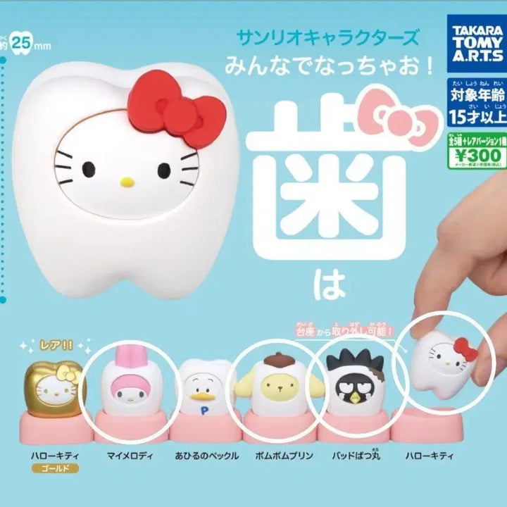 [BUNJANG] Sanrio Tooth Gacha 4-Piece Bundle Set / 산리오 이빨가챠 4종세트 일괄