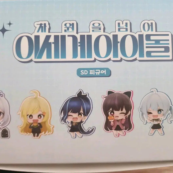 [BUNJANG] Virtual Idol (Isegye Idol) SD Figure 6 Types Bundle Set / 택포 7)이세돌 이세계아이돌 SD피규어 6종 일괄 양도합니다