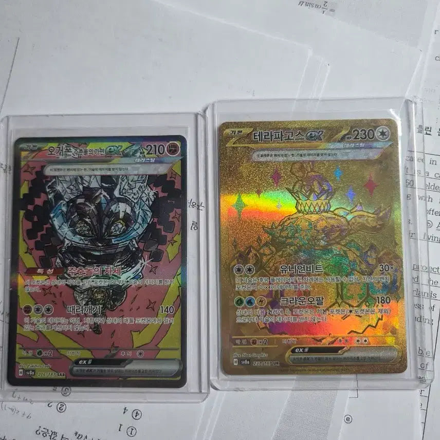 [BUNJANG] Pokemon Card Ogerpon SAR, Terapagos UR / 택포 3.8)포켓몬 카드 오거폰SAR,테라파고스UR