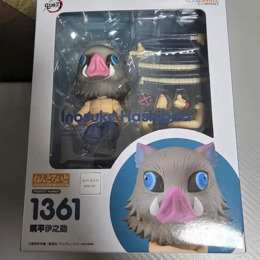 [BUNJANG] Good Smile Company Demon Slayer Inosuke Nendoroid Figure / (정품) 굿스마일컴퍼니 귀멸의 칼날 이노스케 넨드로이드 피규어