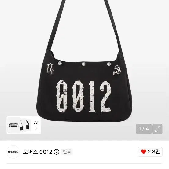 [BUNJANG] Opus 0012 Crossbody Bag / 오퍼스 0012 크로스백 팔아영