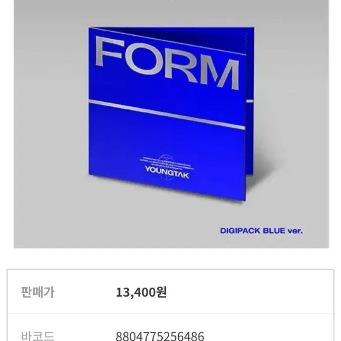 [BUNJANG] Young Tak Official 2nd Full Album [FORM] (Digipack BLUE ver.) / 영탁 정규 2집 [FORM] (Digipack BLUE ver.)
