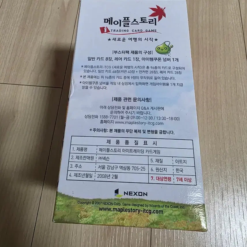 [BUNJANG] MapleStory iTCG New Journey Booster Box / (메이플스토리 iTCG)새로운 여행의 시작 부스터 박스 팝니다.